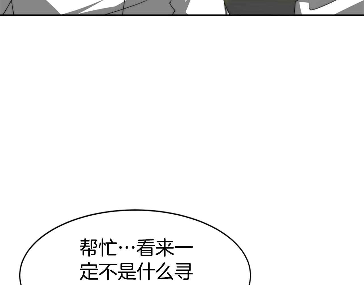 《恶女靠系统收割崇拜》第68话 皇家玫瑰 第23页