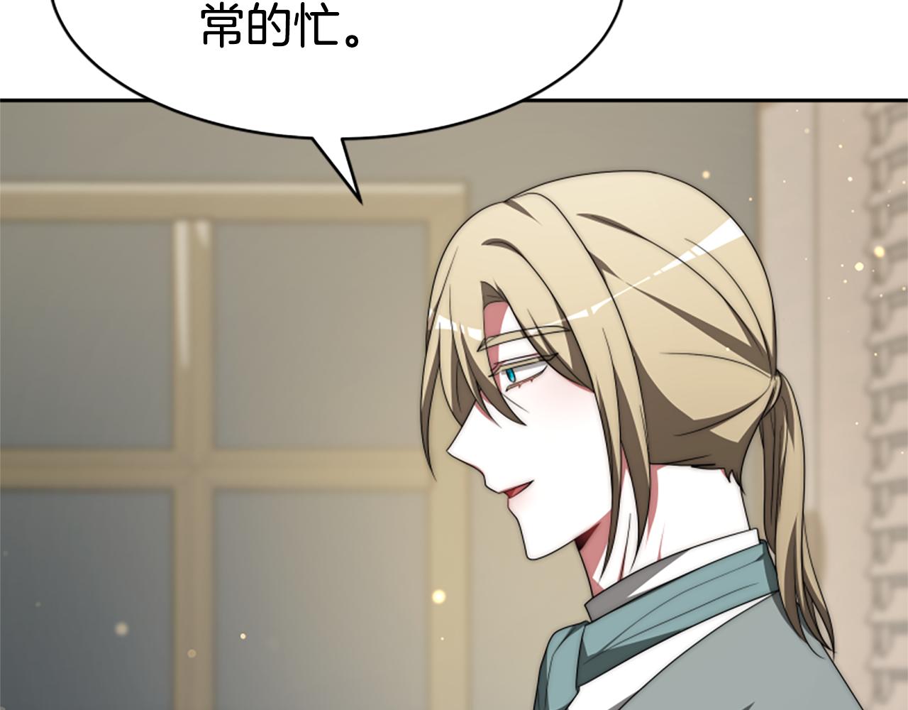《恶女靠系统收割崇拜》第68话 皇家玫瑰 第24页