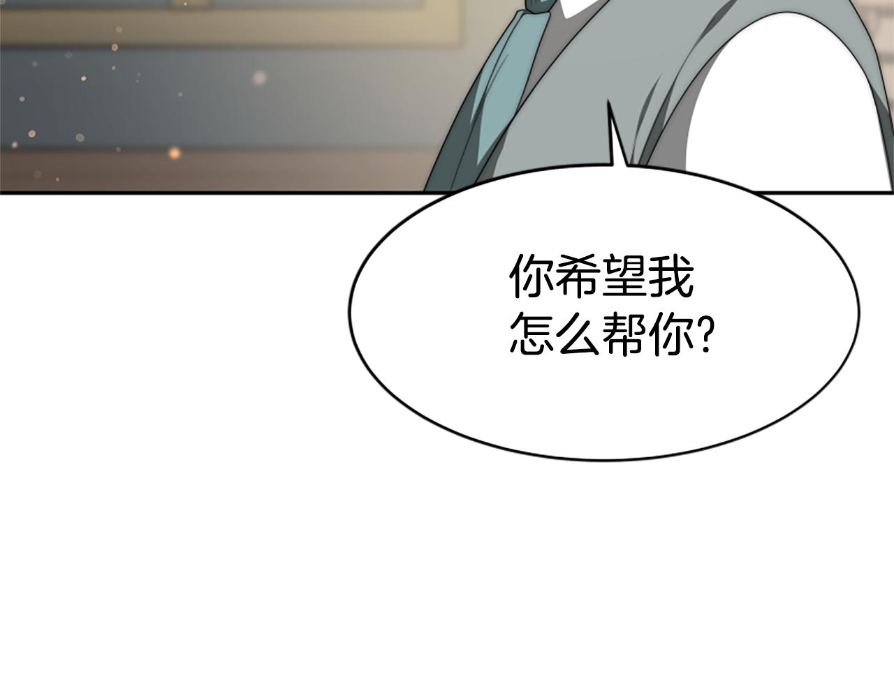 《恶女靠系统收割崇拜》第68话 皇家玫瑰 第25页