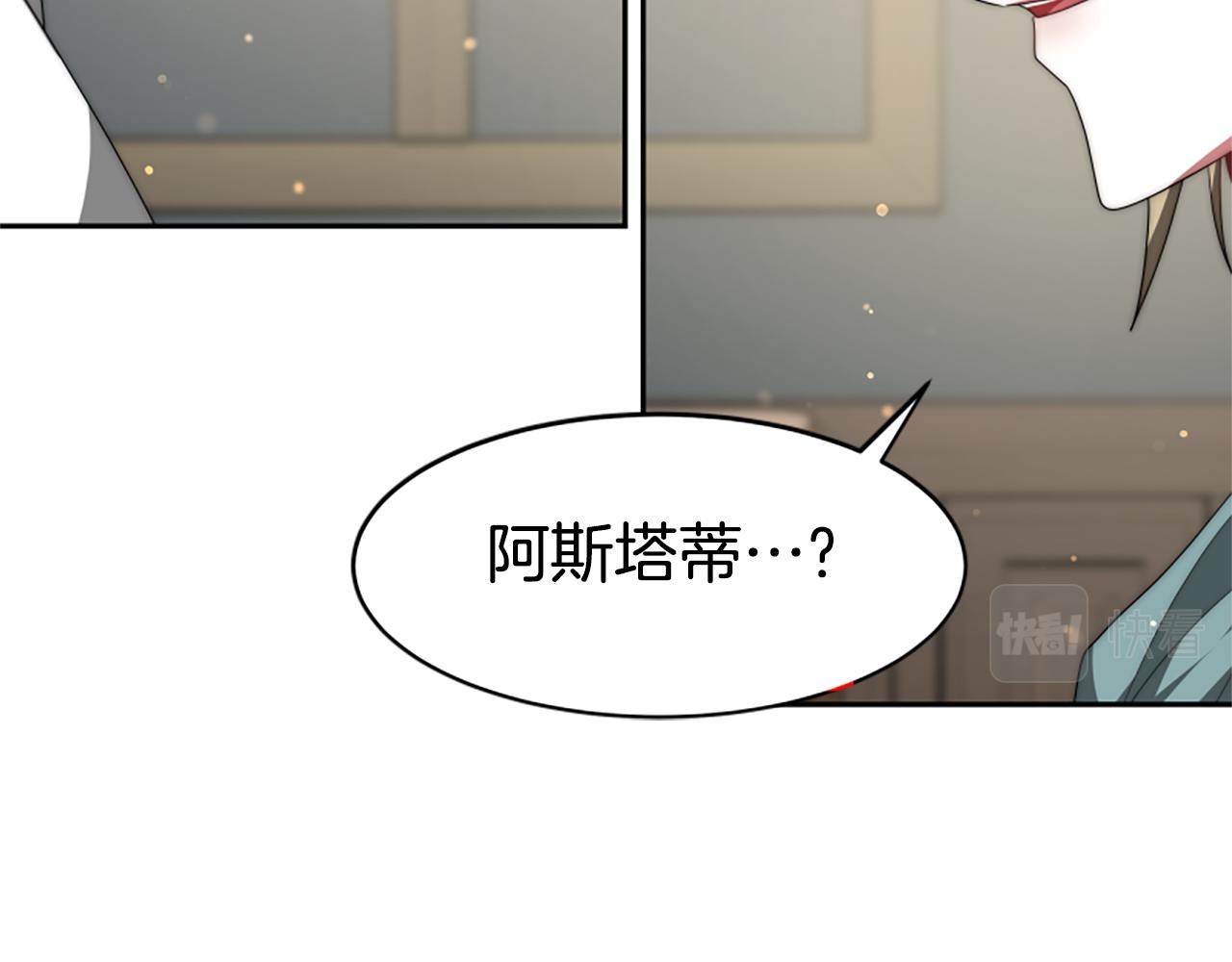 《恶女靠系统收割崇拜》第68话 皇家玫瑰 第28页