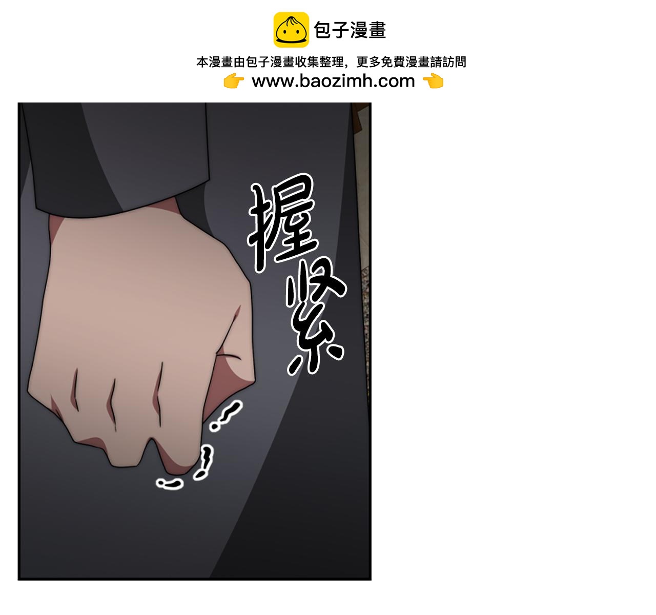 《恶女靠系统收割崇拜》第68话 皇家玫瑰 第2页