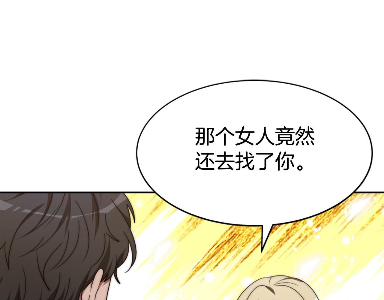 《恶女靠系统收割崇拜》第68话 皇家玫瑰 第30页