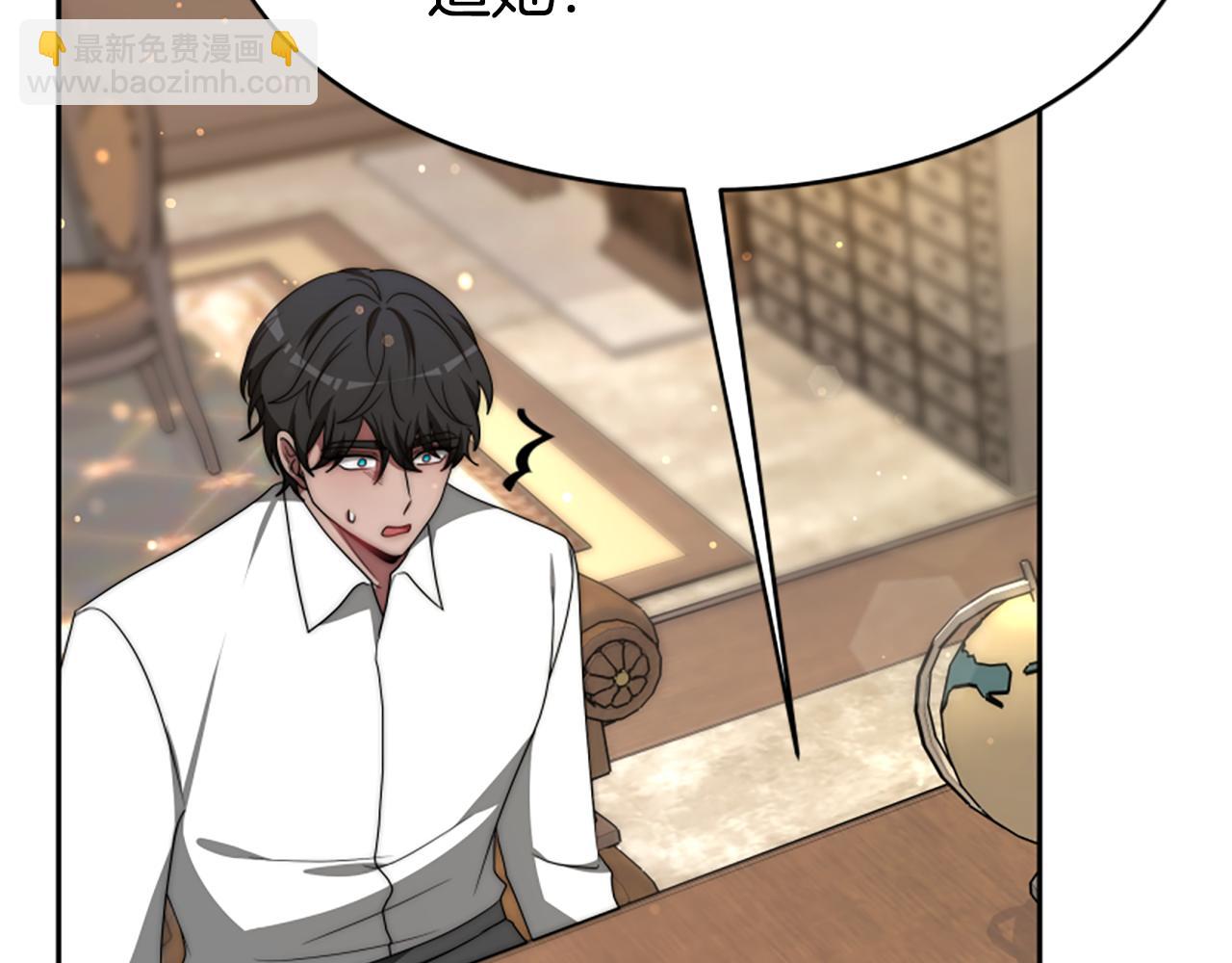 《恶女靠系统收割崇拜》第68话 皇家玫瑰 第33页