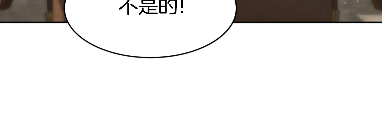 《恶女靠系统收割崇拜》第68话 皇家玫瑰 第37页