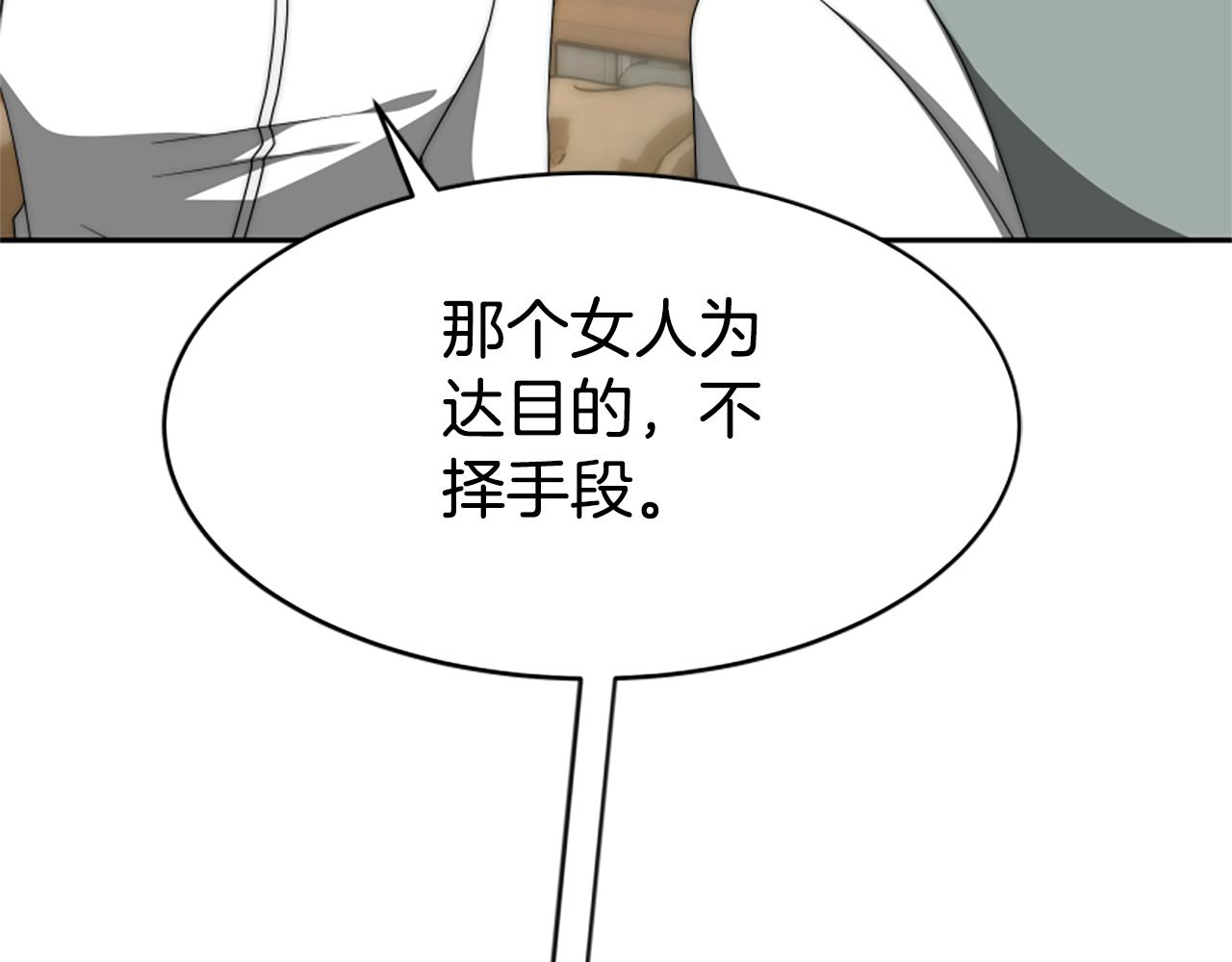 《恶女靠系统收割崇拜》第68话 皇家玫瑰 第40页