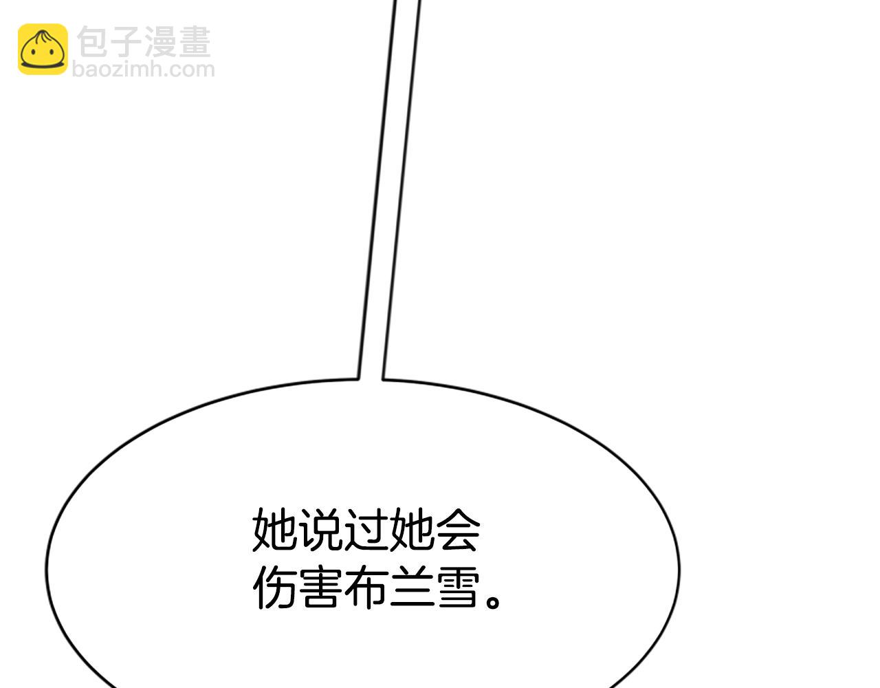 《恶女靠系统收割崇拜》第68话 皇家玫瑰 第41页