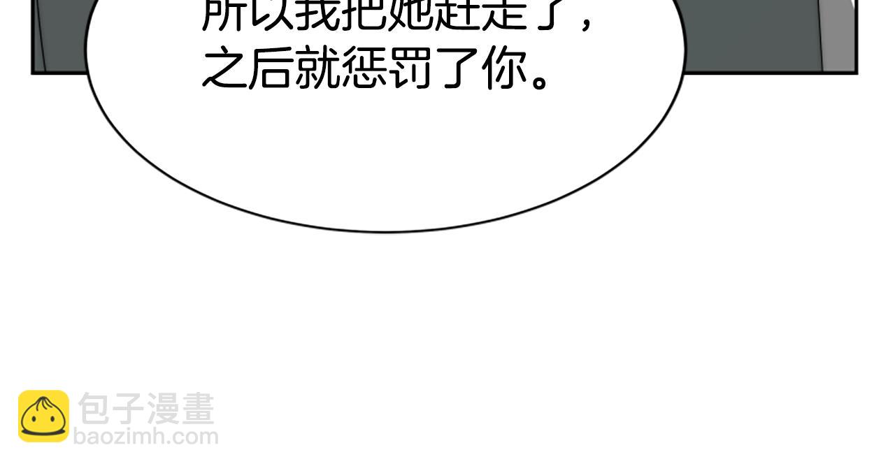 《恶女靠系统收割崇拜》第68话 皇家玫瑰 第45页