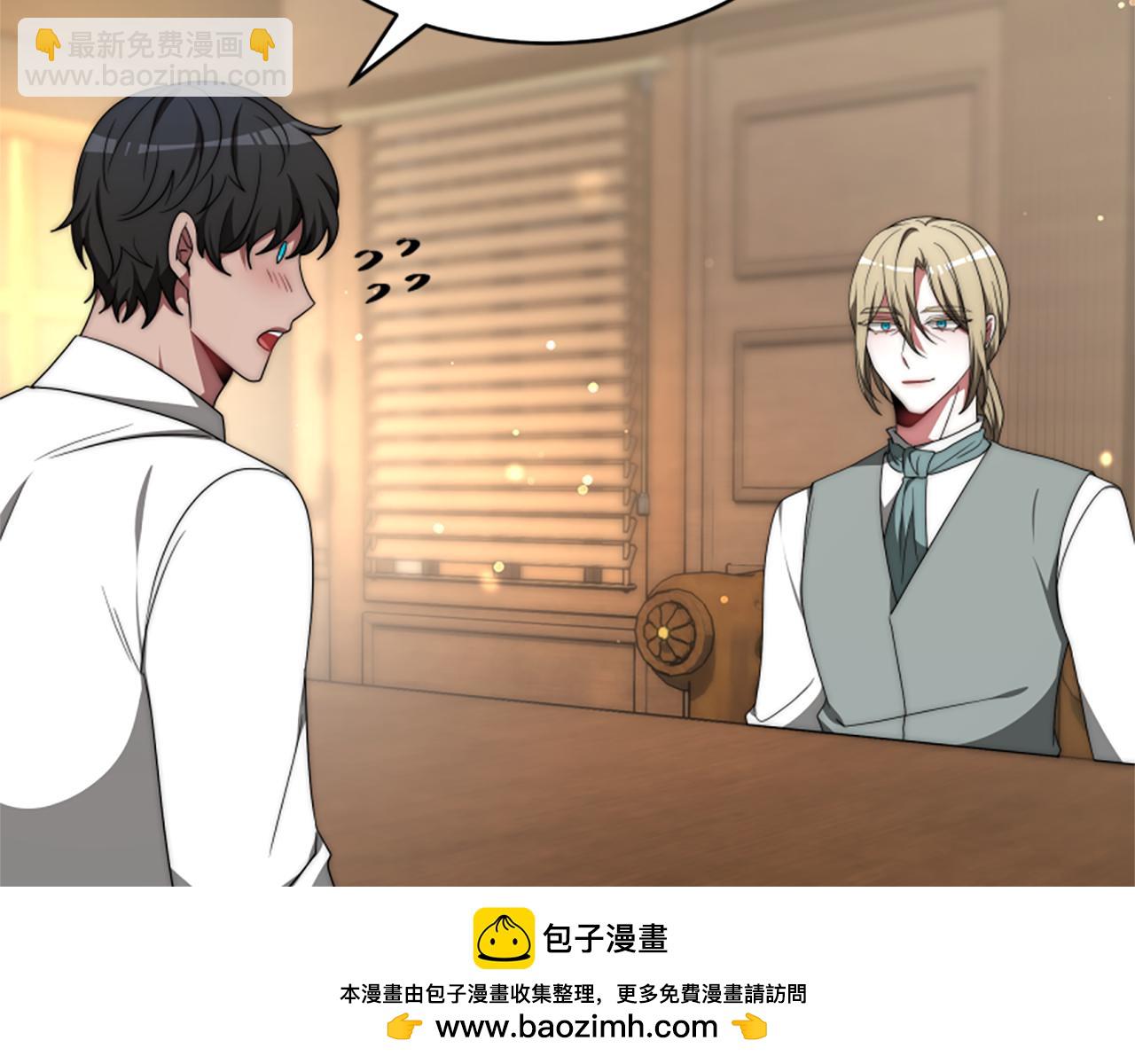 《恶女靠系统收割崇拜》第68话 皇家玫瑰 第50页