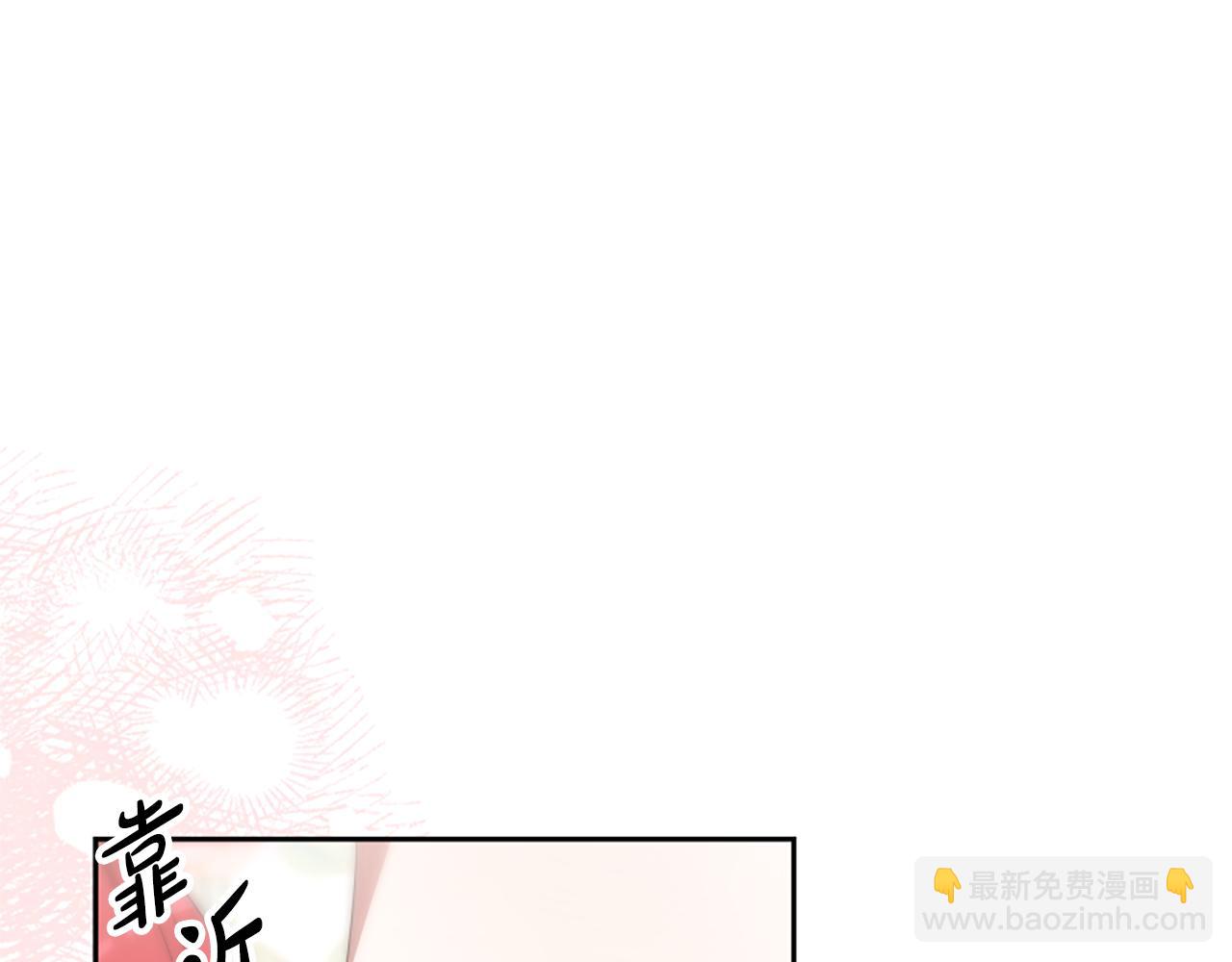 《恶女靠系统收割崇拜》第69话 公开处刑 第10页