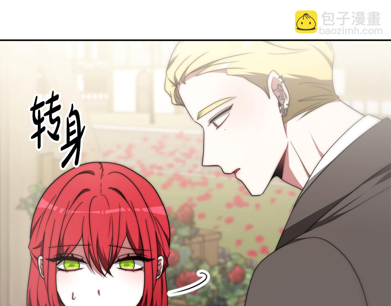 《恶女靠系统收割崇拜》第69话 公开处刑 第13页