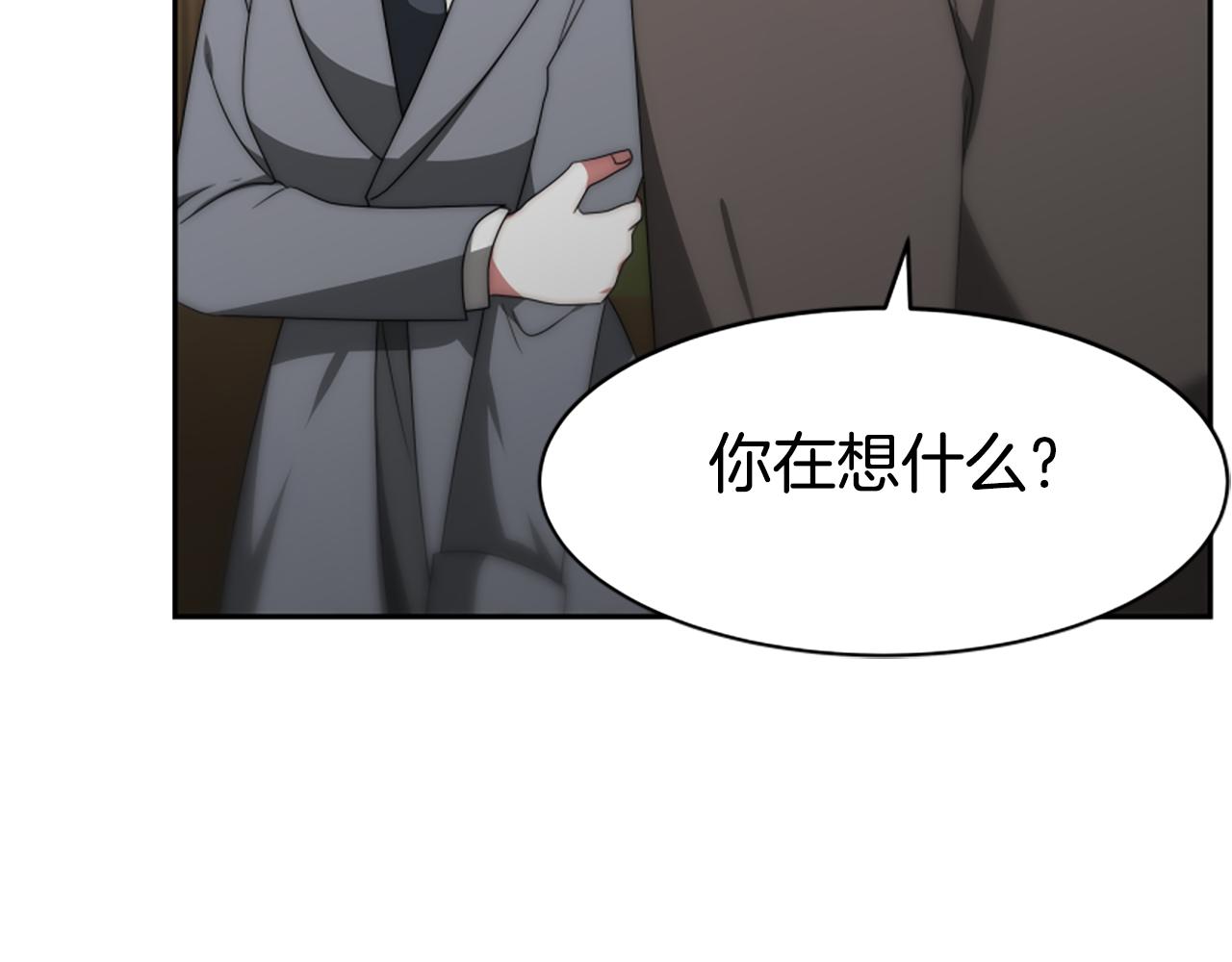 《恶女靠系统收割崇拜》第69话 公开处刑 第17页