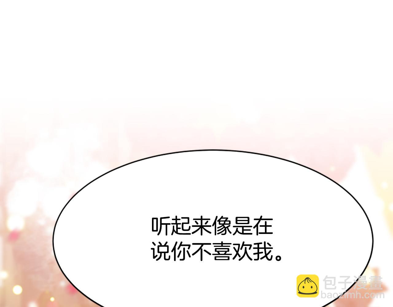 《恶女靠系统收割崇拜》第69话 公开处刑 第21页