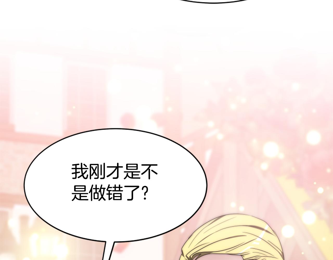 《恶女靠系统收割崇拜》第69话 公开处刑 第27页