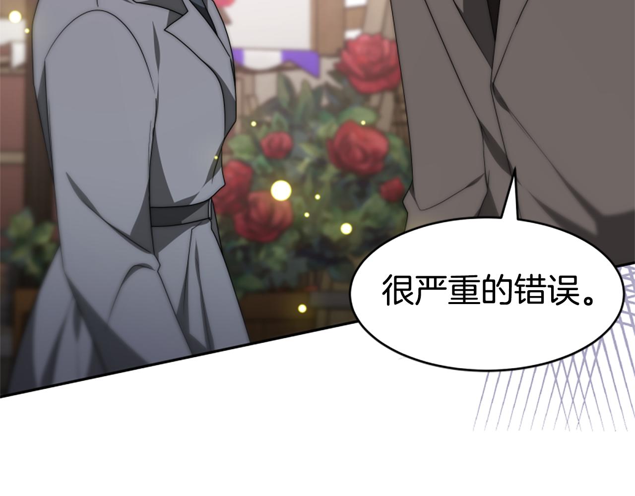《恶女靠系统收割崇拜》第69话 公开处刑 第29页