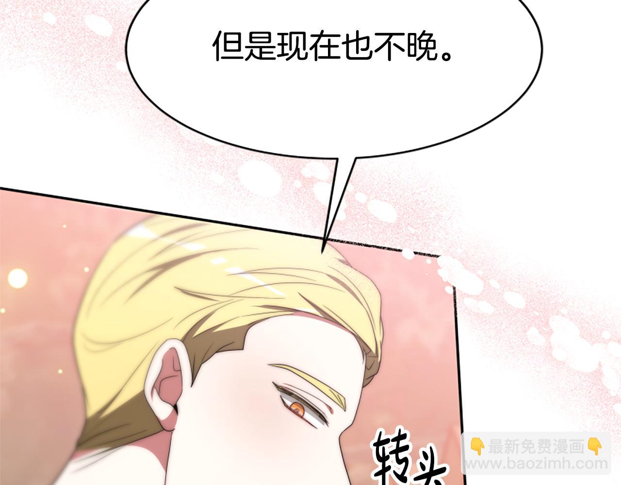 《恶女靠系统收割崇拜》第69话 公开处刑 第31页