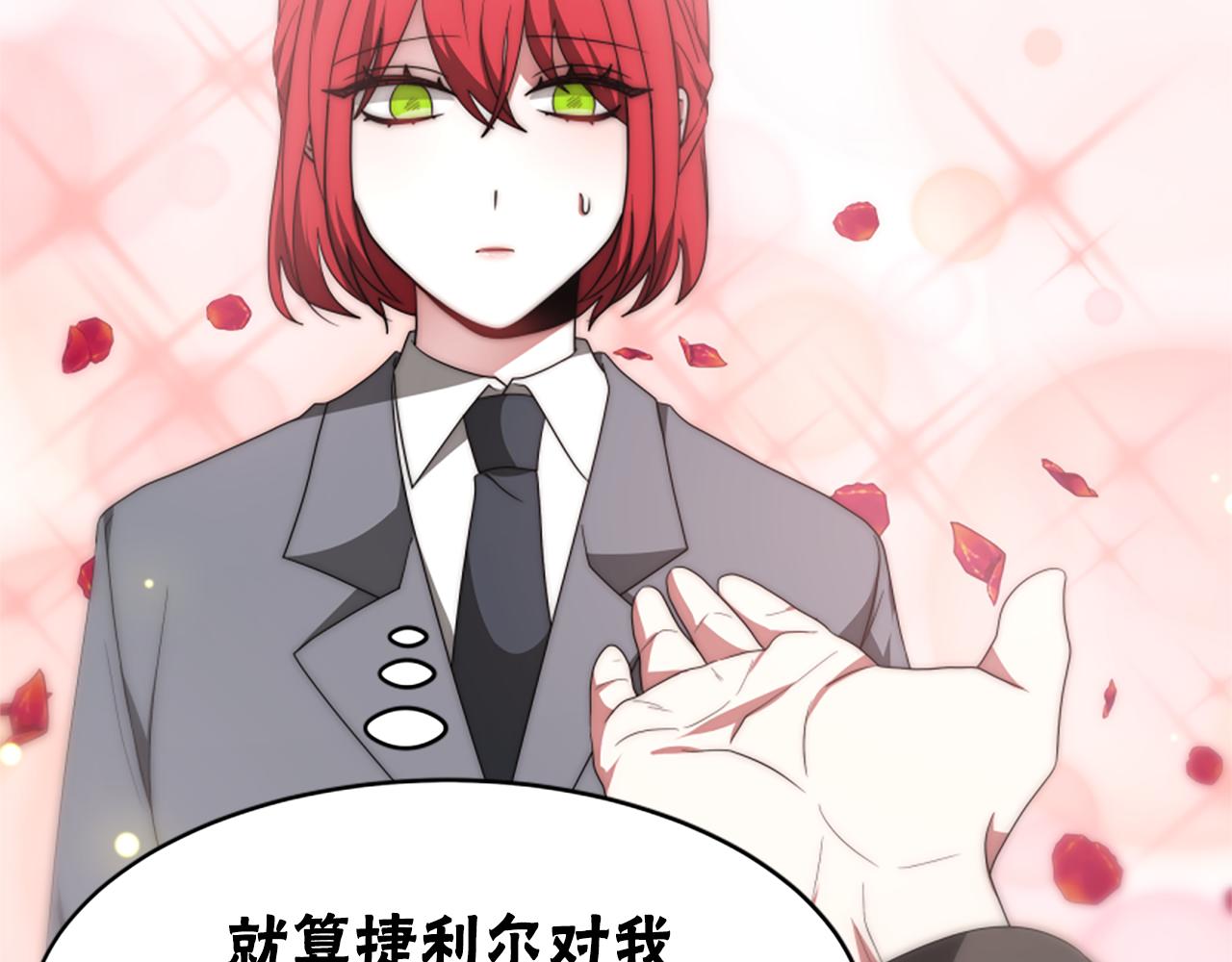 《恶女靠系统收割崇拜》第69话 公开处刑 第37页