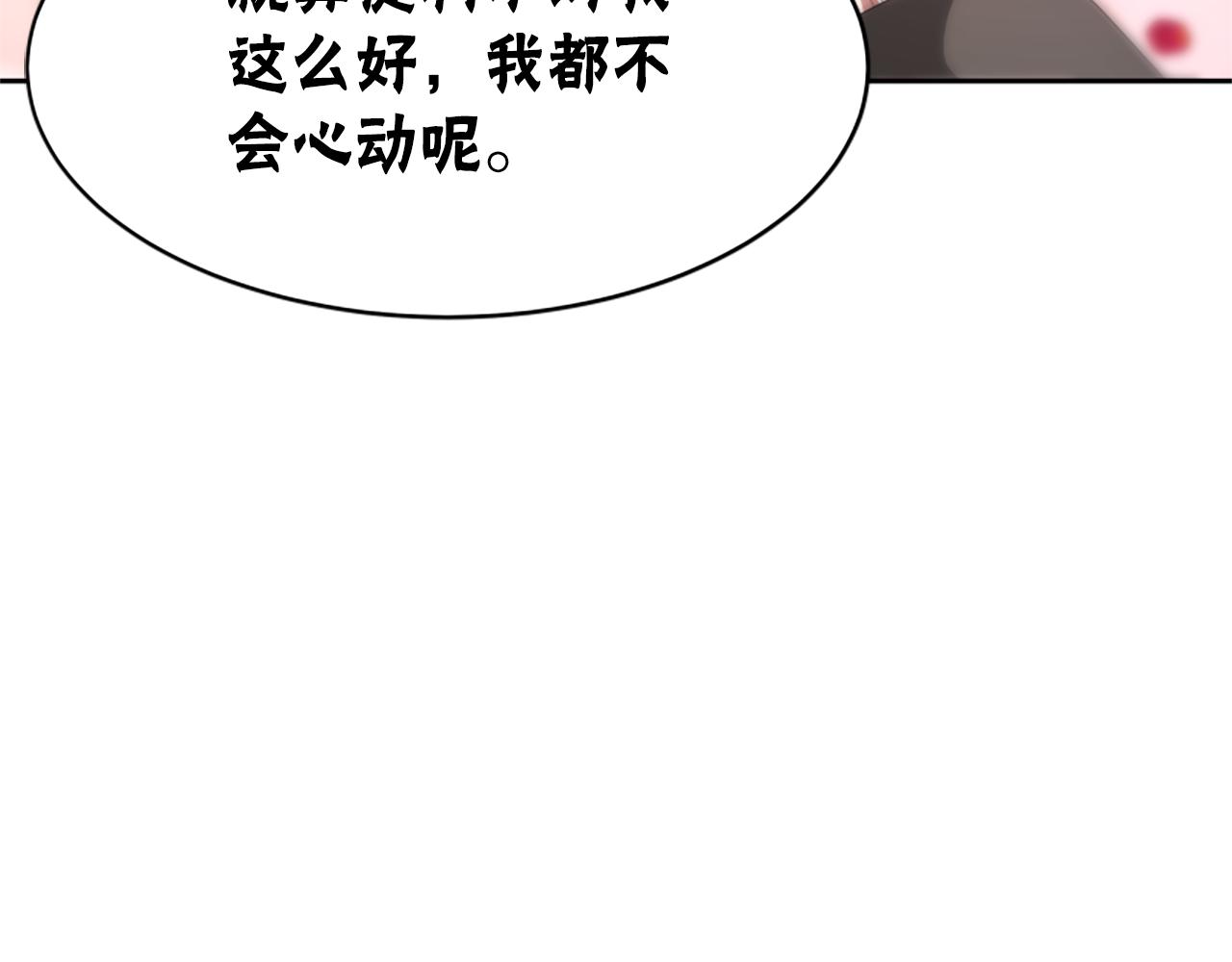 《恶女靠系统收割崇拜》第69话 公开处刑 第38页
