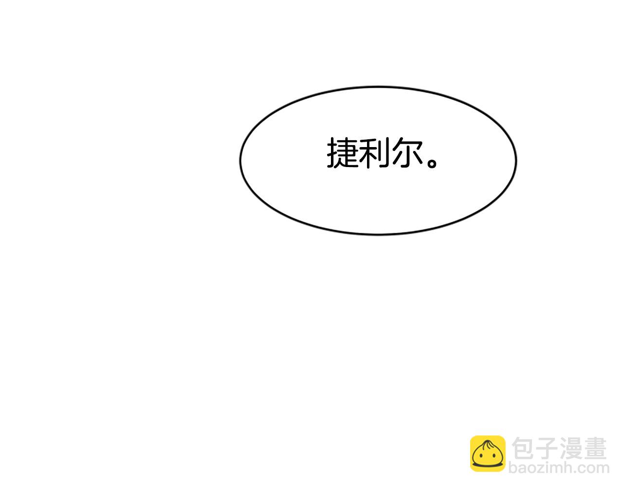 《恶女靠系统收割崇拜》第69话 公开处刑 第39页