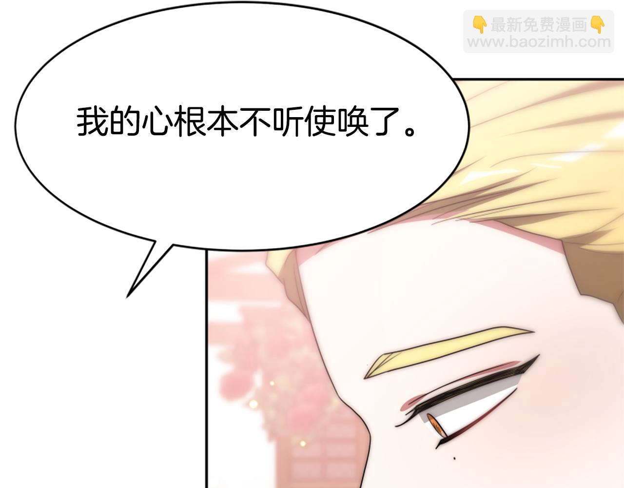 《恶女靠系统收割崇拜》第69话 公开处刑 第40页