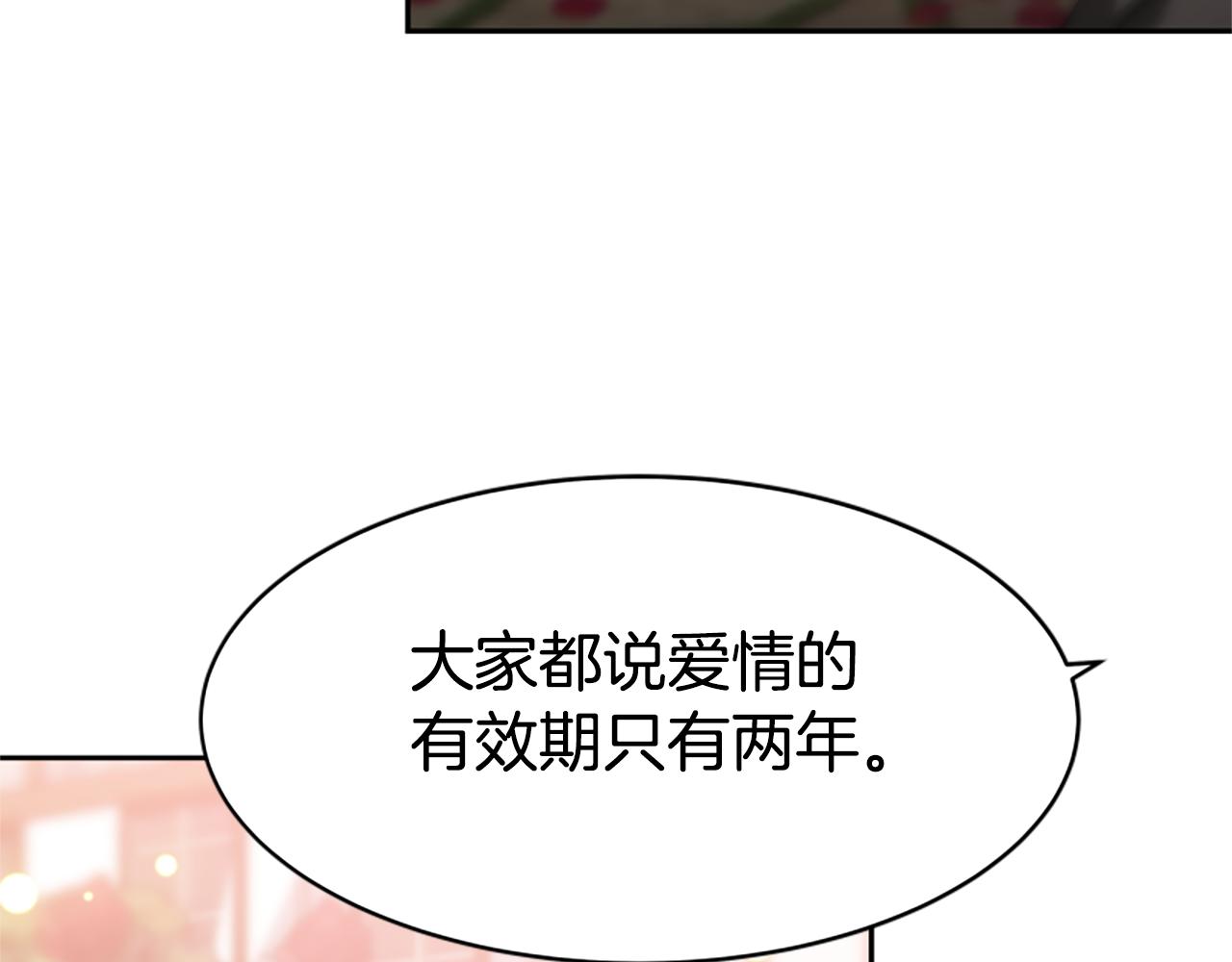 《恶女靠系统收割崇拜》第69话 公开处刑 第42页