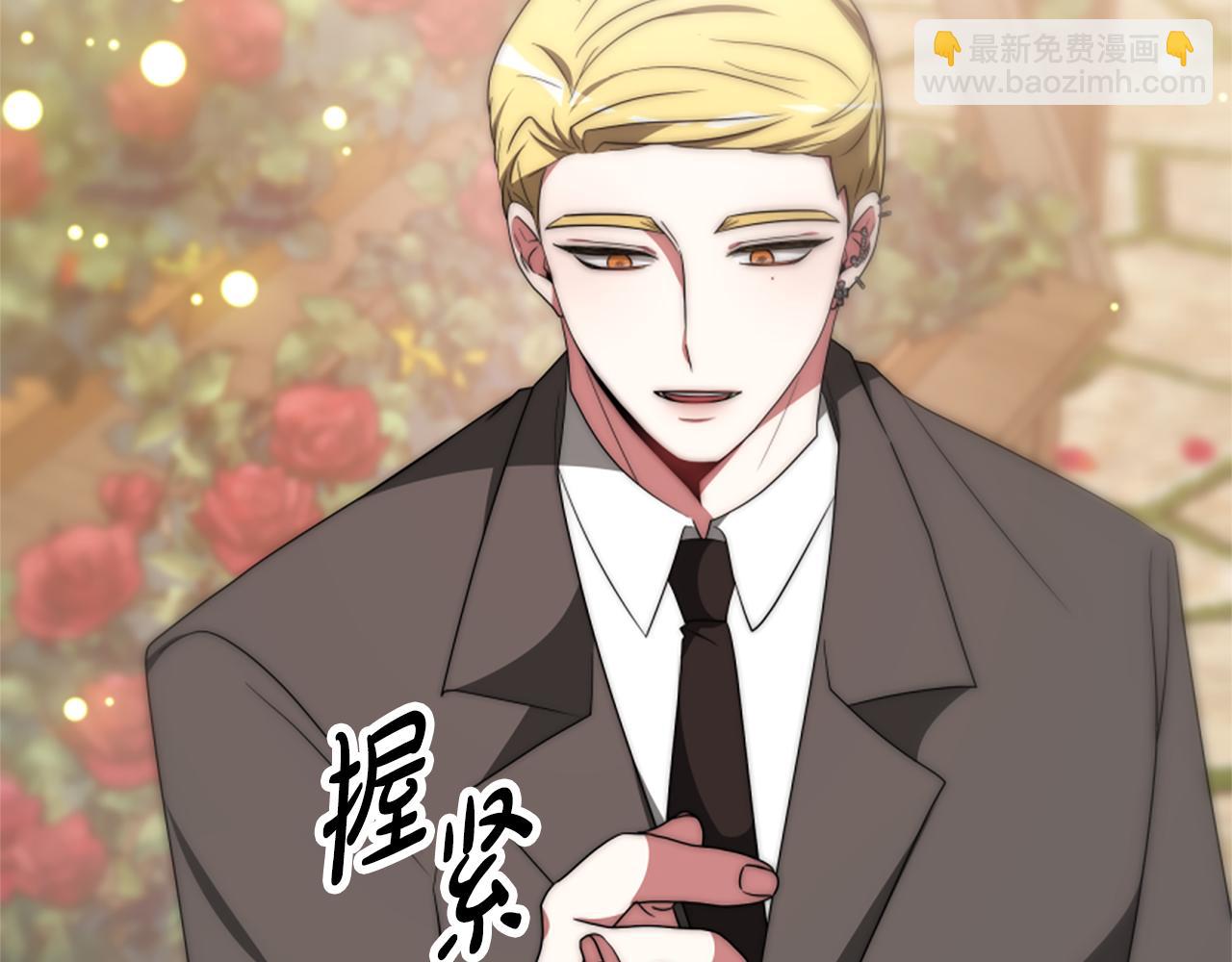 《恶女靠系统收割崇拜》第69话 公开处刑 第46页