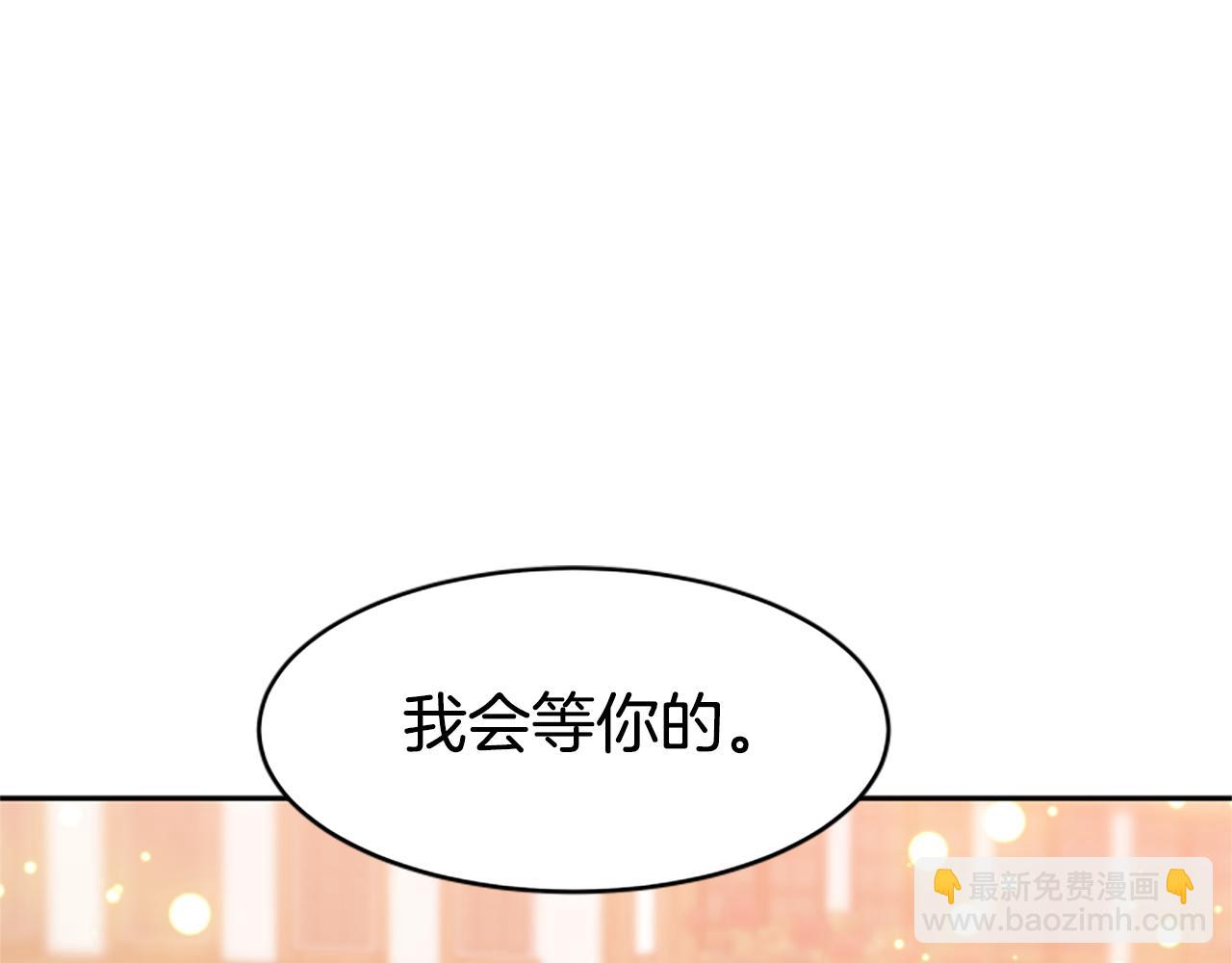 《恶女靠系统收割崇拜》第69话 公开处刑 第49页