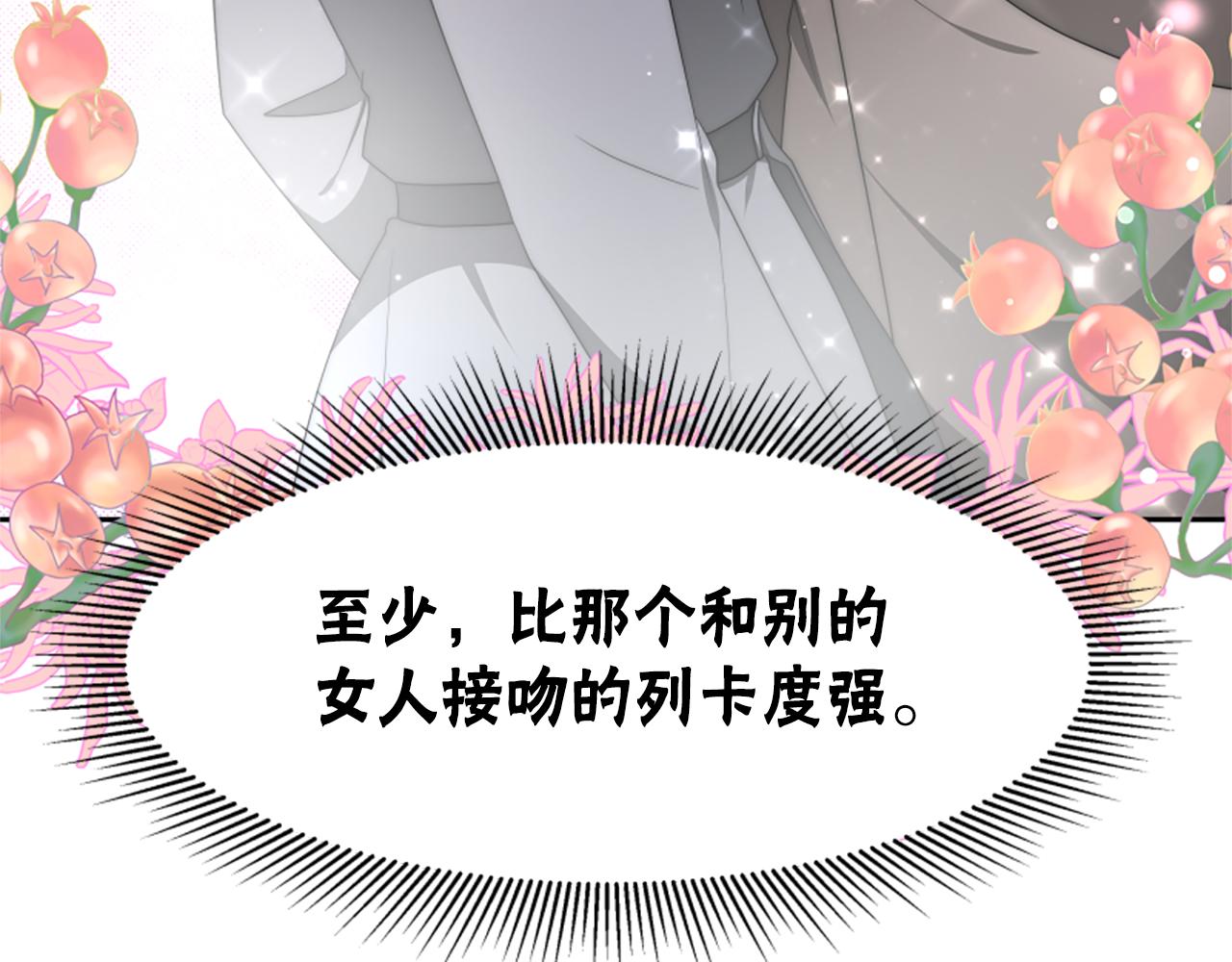 《恶女靠系统收割崇拜》第69话 公开处刑 第4页