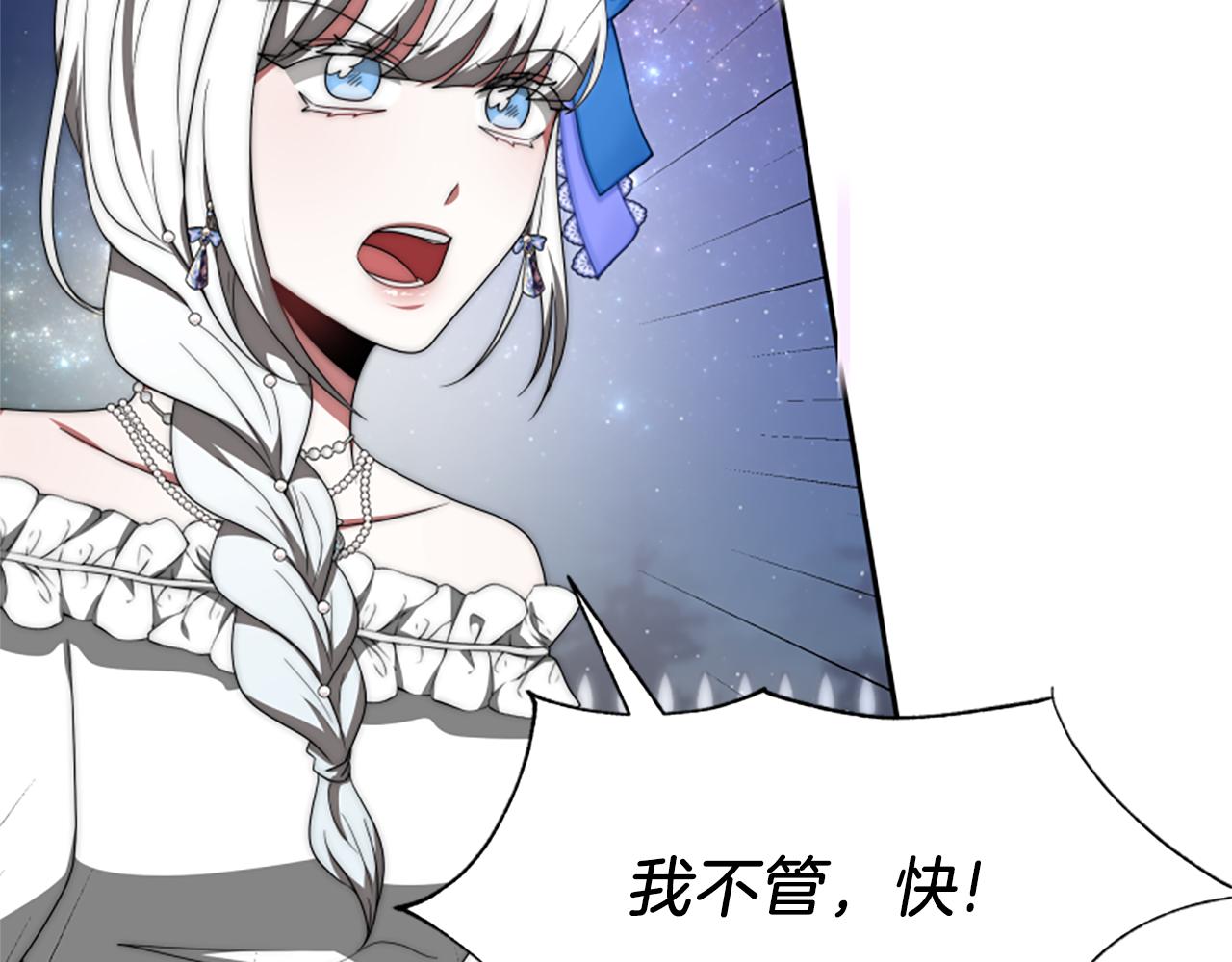 《恶女靠系统收割崇拜》第71话 病毒 第16页