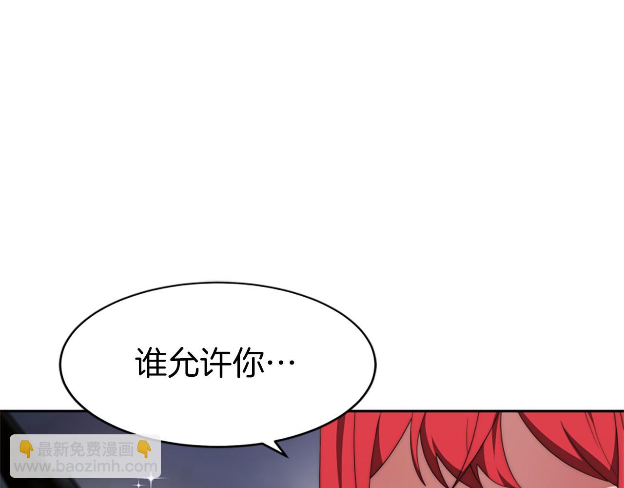 《恶女靠系统收割崇拜》第71话 病毒 第18页