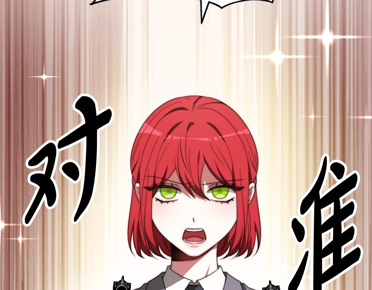 《恶女靠系统收割崇拜》第71话 病毒 第21页