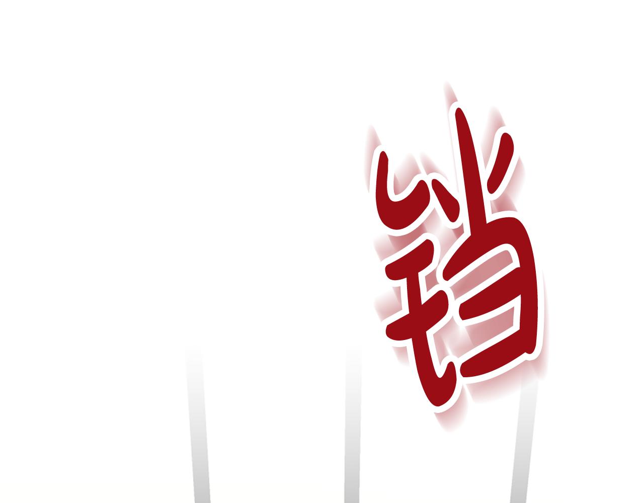 《恶女靠系统收割崇拜》第71话 病毒 第26页