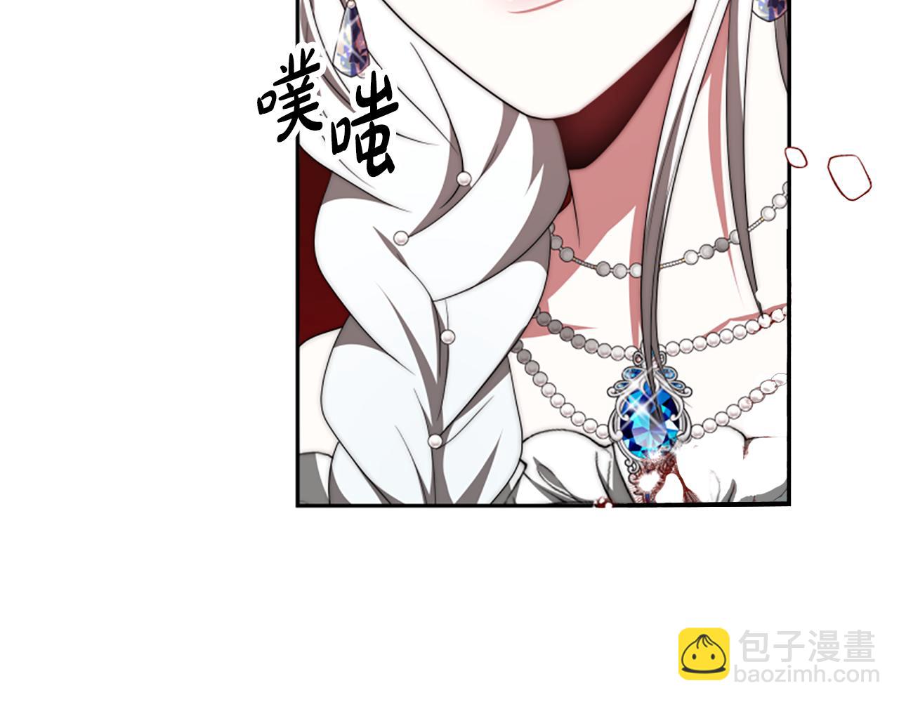 《恶女靠系统收割崇拜》第71话 病毒 第33页