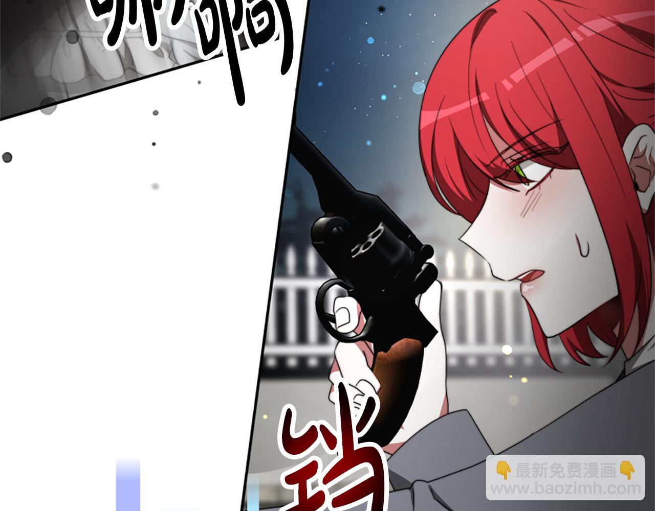 《恶女靠系统收割崇拜》第71话 病毒 第43页