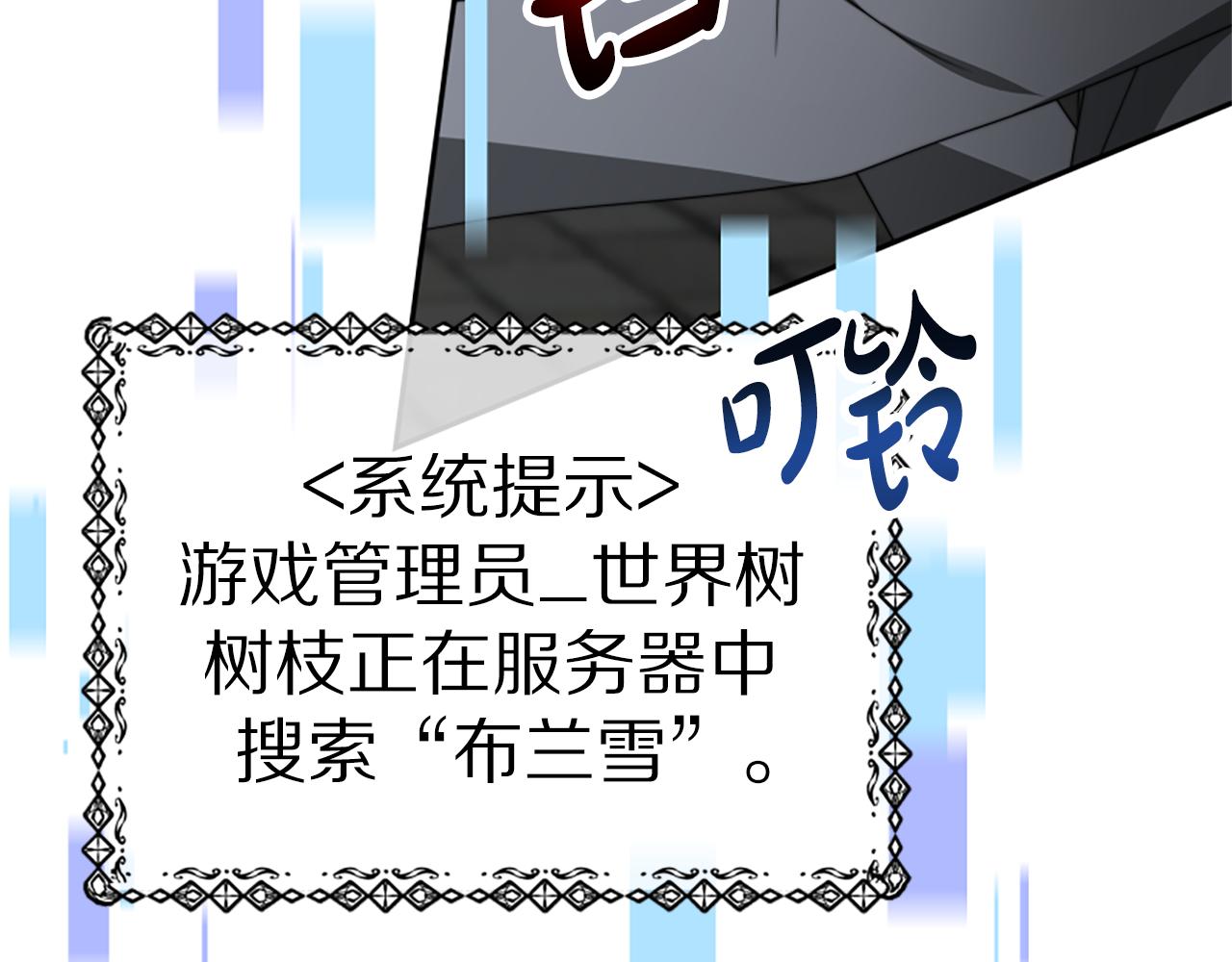 《恶女靠系统收割崇拜》第71话 病毒 第44页