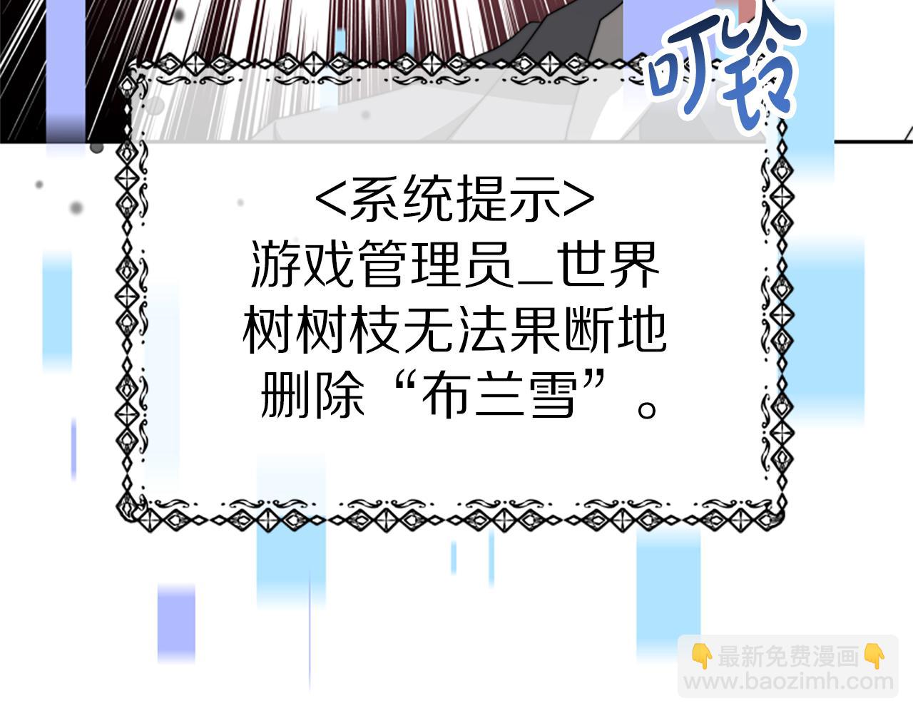 《恶女靠系统收割崇拜》第71话 病毒 第48页