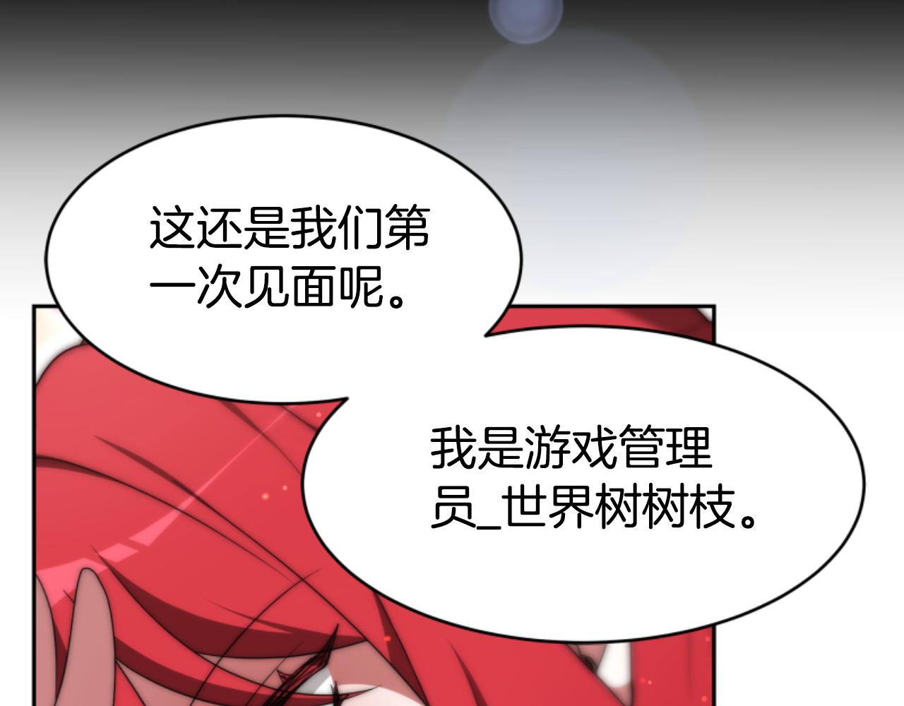 《恶女靠系统收割崇拜》第74话 请走好 第10页