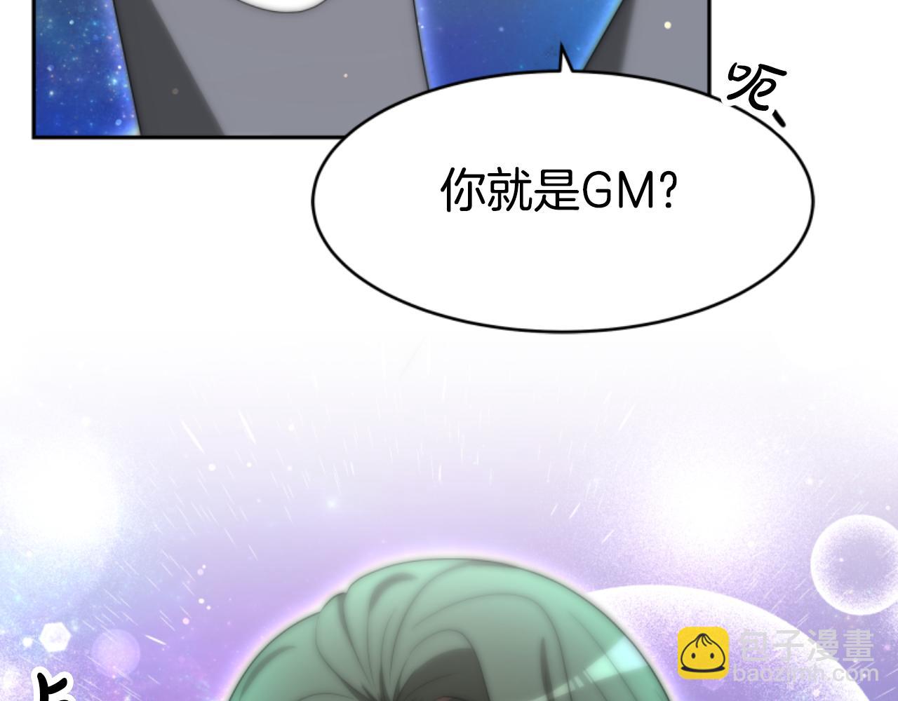 《恶女靠系统收割崇拜》第74话 请走好 第12页