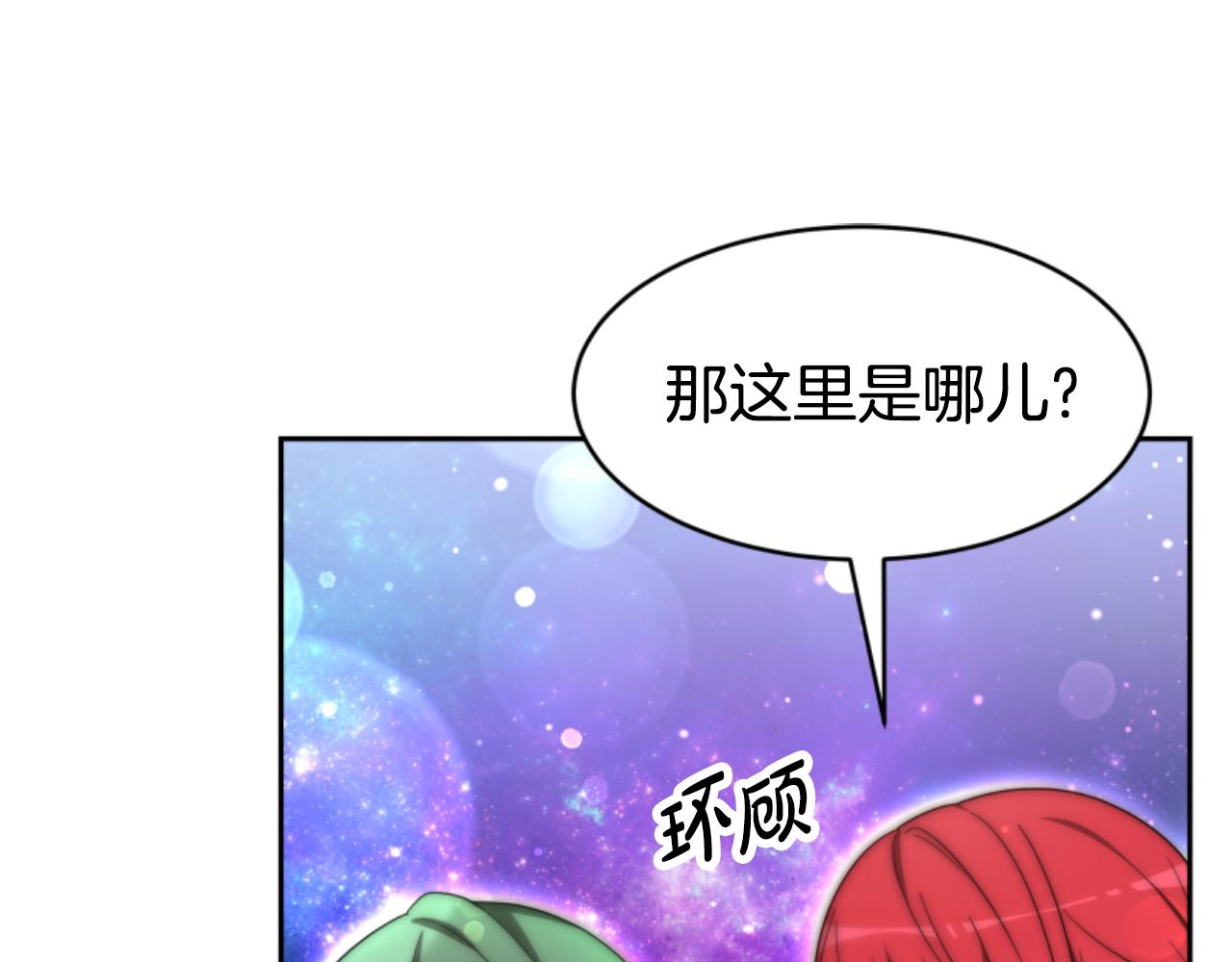 《恶女靠系统收割崇拜》第74话 请走好 第16页