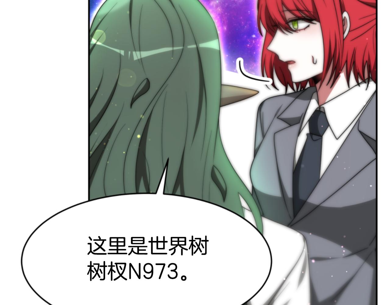 《恶女靠系统收割崇拜》第74话 请走好 第17页