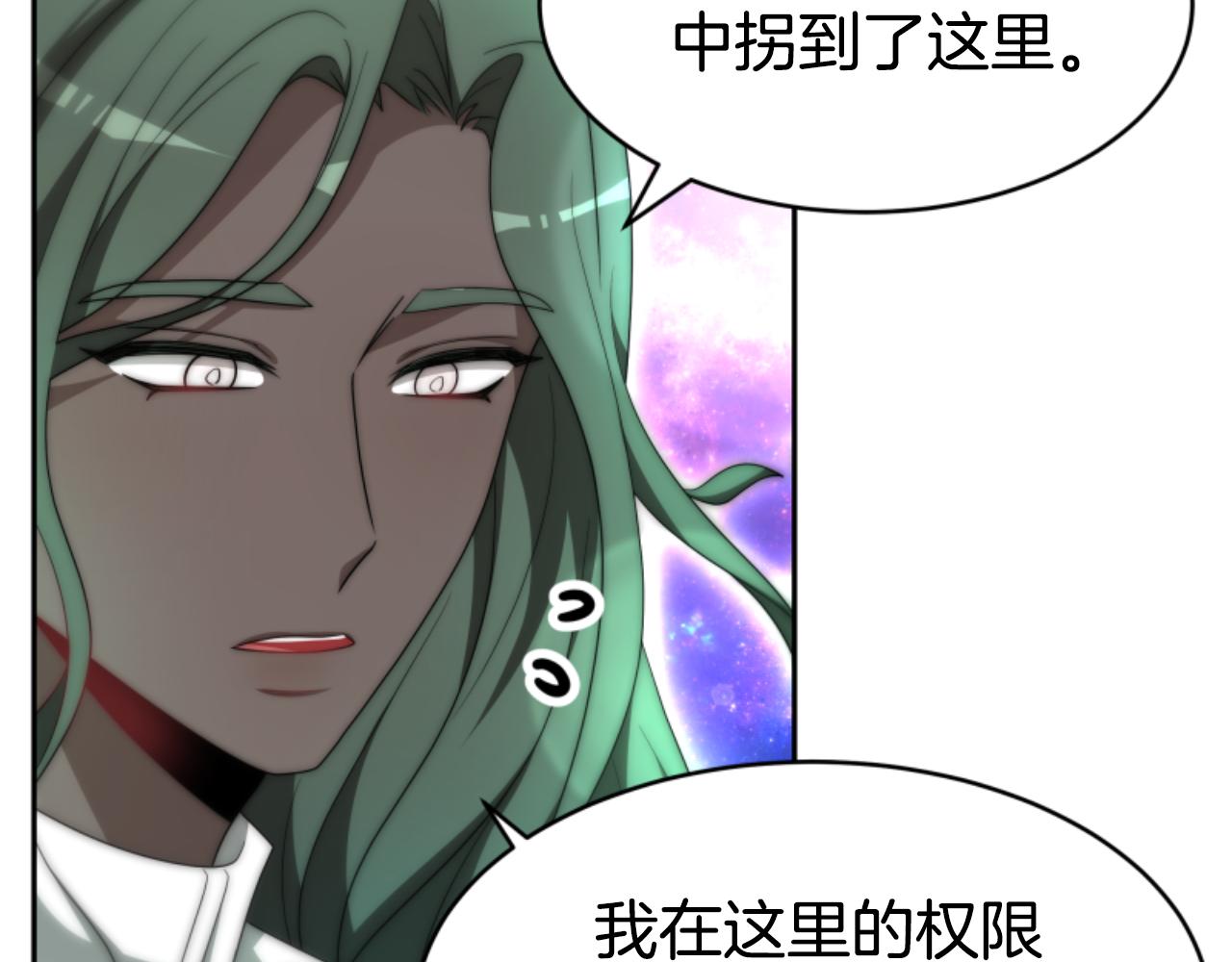 《恶女靠系统收割崇拜》第74话 请走好 第19页