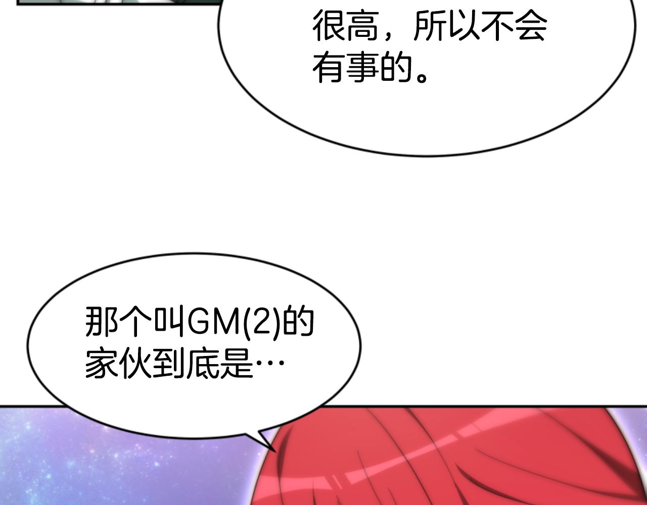 《恶女靠系统收割崇拜》第74话 请走好 第20页