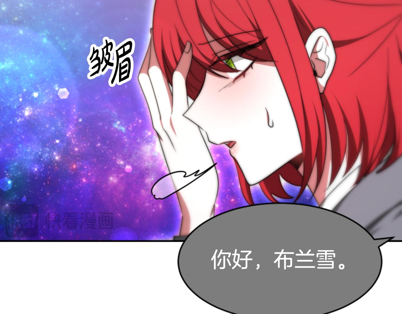 《恶女靠系统收割崇拜》第74话 请走好 第21页