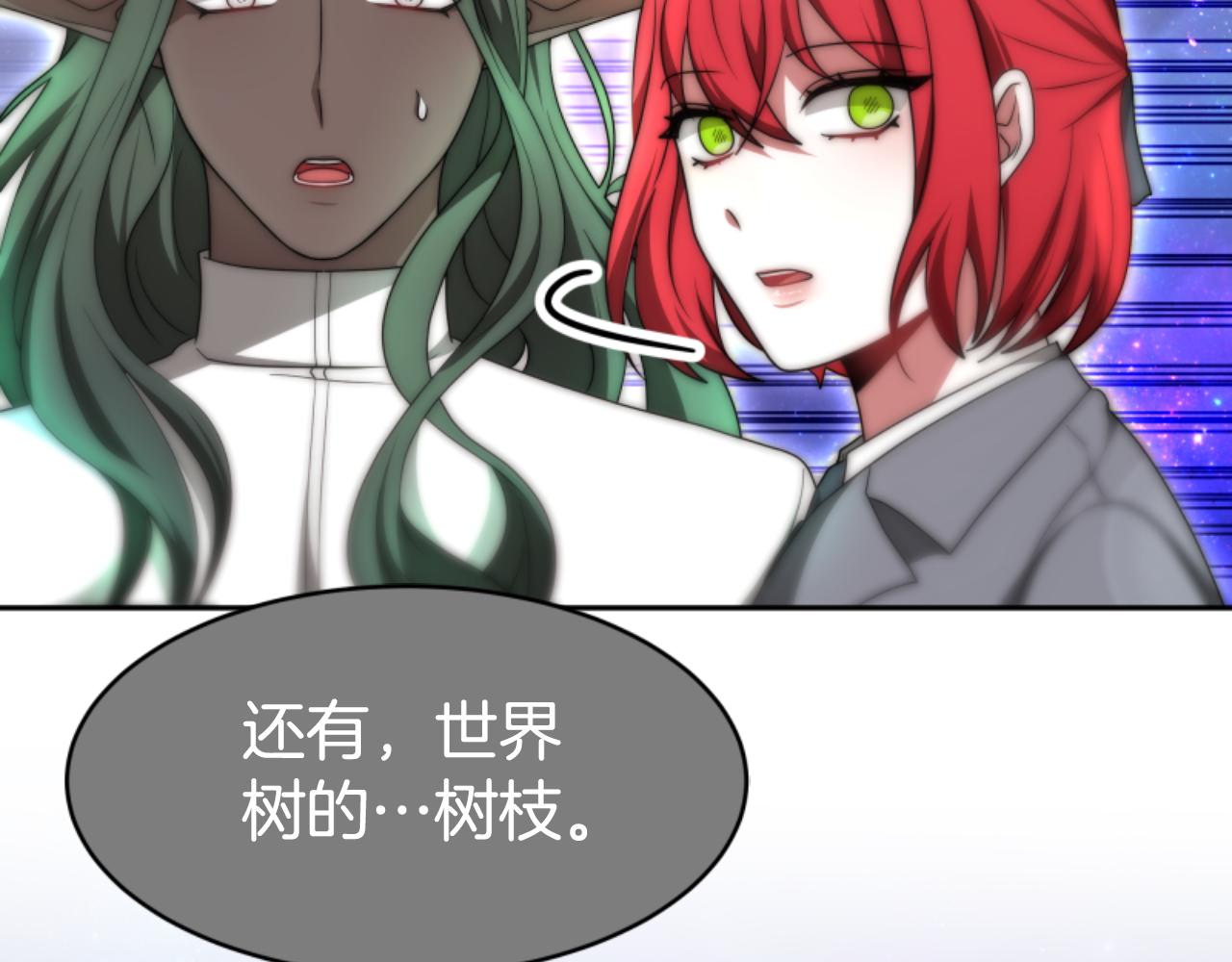 《恶女靠系统收割崇拜》第74话 请走好 第24页