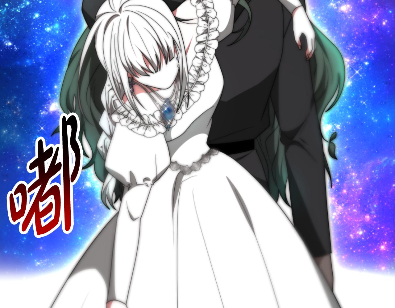 《恶女靠系统收割崇拜》第74话 请走好 第26页