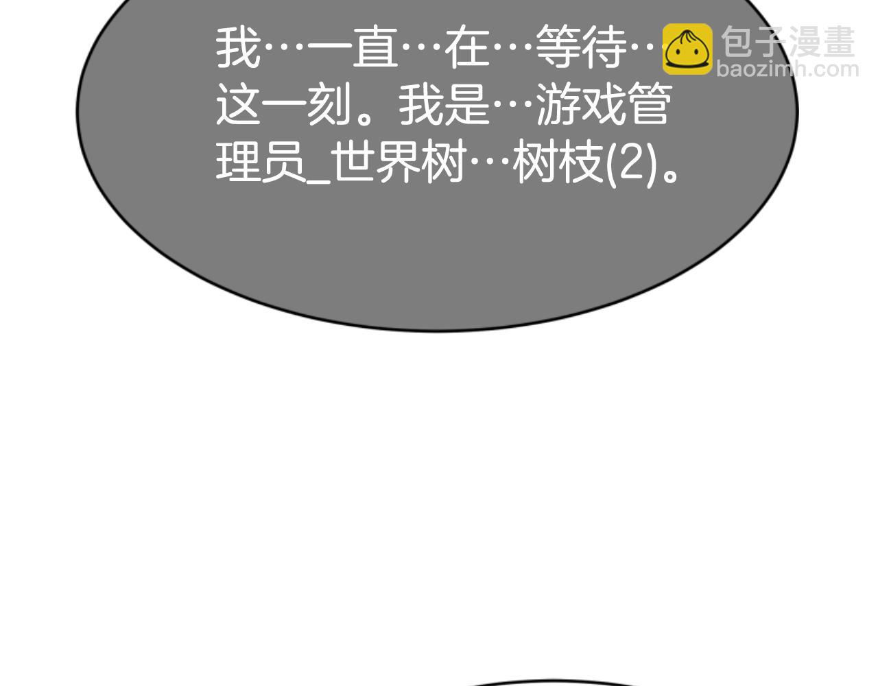 《恶女靠系统收割崇拜》第74话 请走好 第29页