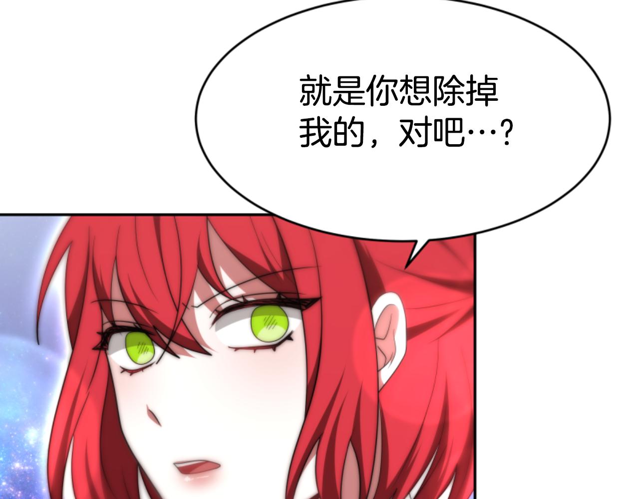 《恶女靠系统收割崇拜》第74话 请走好 第30页