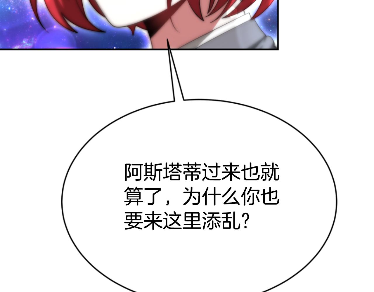 《恶女靠系统收割崇拜》第74话 请走好 第31页