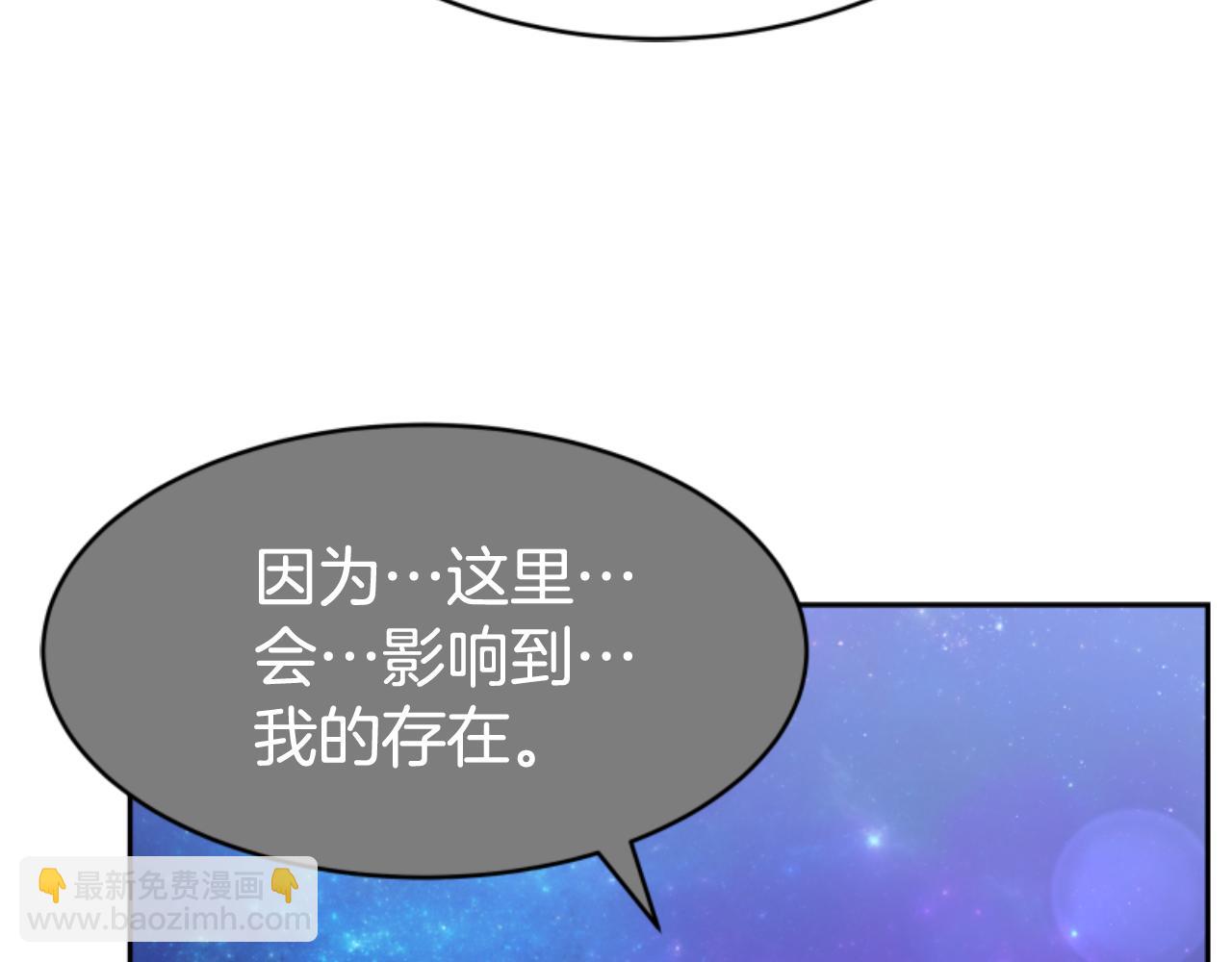《恶女靠系统收割崇拜》第74话 请走好 第32页