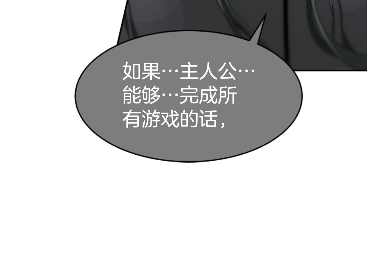 《恶女靠系统收割崇拜》第74话 请走好 第37页