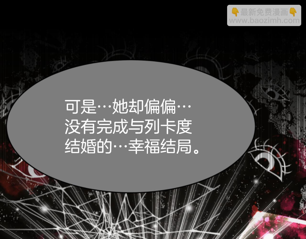 《恶女靠系统收割崇拜》第74话 请走好 第42页